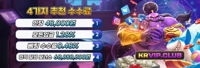 주간 VIP 무제한 캐시백 promotion