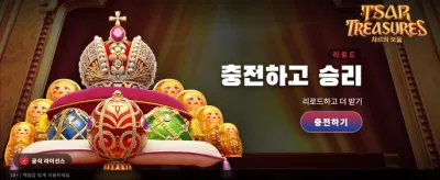 황제의 보물 상자를 열어라 banner