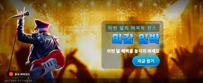 강렬한 인페르노의 승부 banner